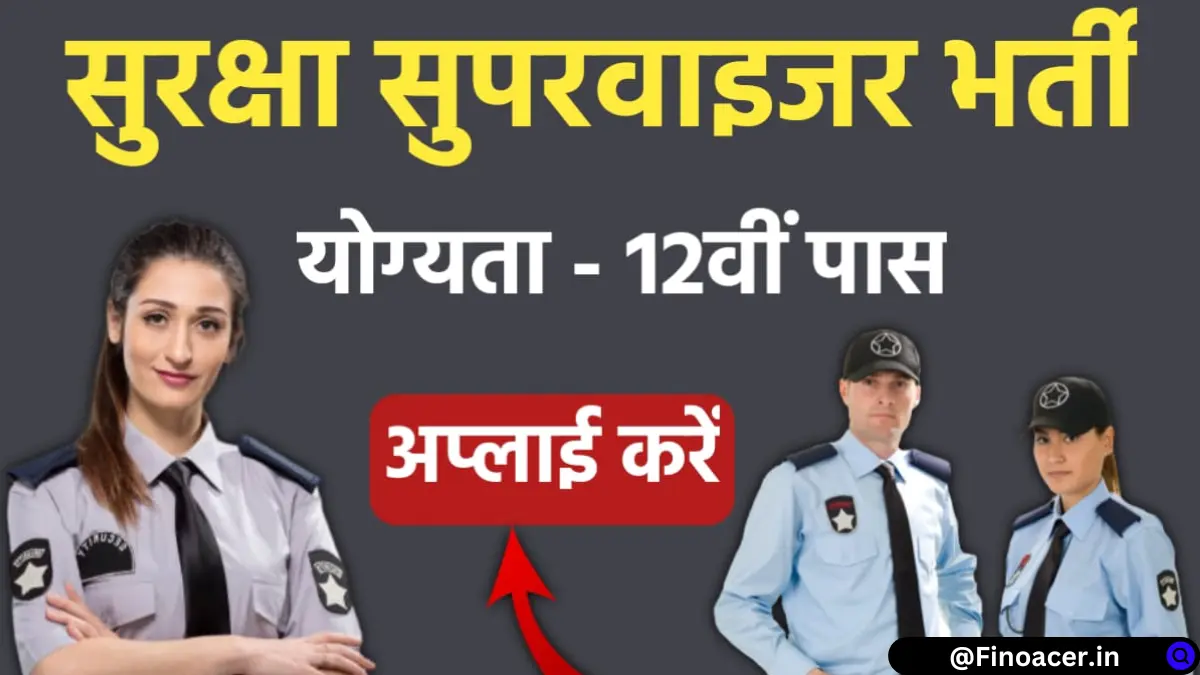 security-supervisor-bharti-2023
