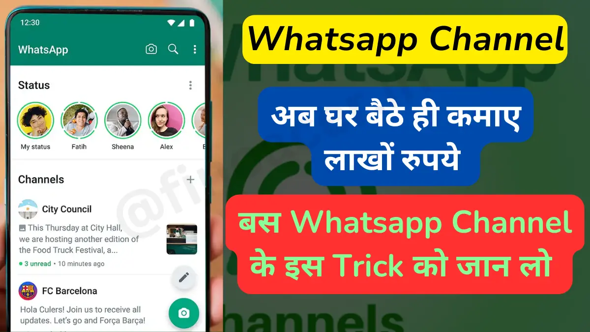 WhatsApp Channel se paise kaise kamaye, WhatsApp se paise kaise kamaye