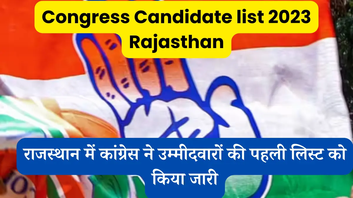 Congress-Candidate-list-2023-rajasthan