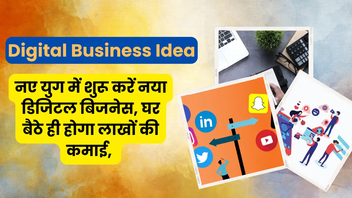 start-a-new-digital-business-idea-the-new-era-you-will-earn-lakhs-sitting-at-home-start-business-like-this