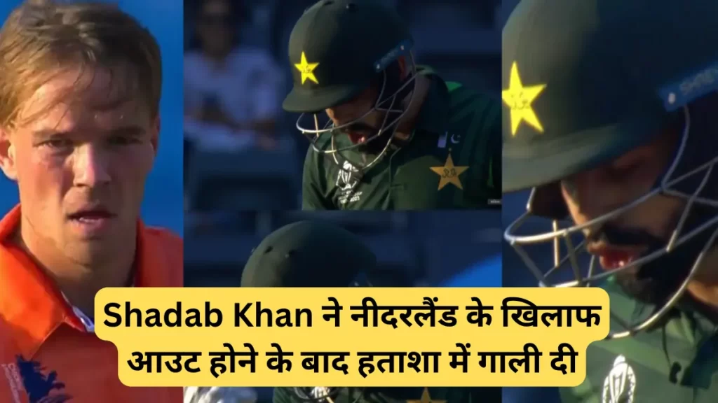 Shadab Khan abused in frustration after getting out against Netherlands, video went viral