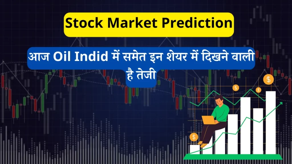 stock-market-prediction-today-there-is-going-to-be-a-rise-in-these-stocks-including-oil-india-do-not-delay