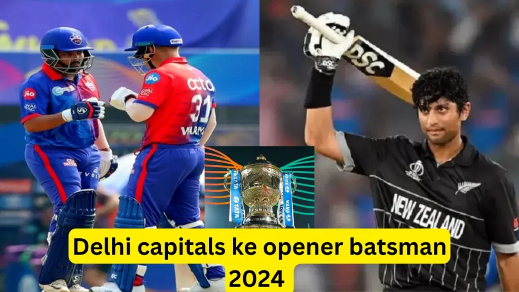 दिल्ली कैपिटल्स के ओपनर बल्लेबाज कौन है? | Delhi capitals ke opener batsman 2024 