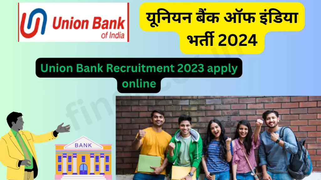 यूनियन-बैंक-ऑफ-इंडिया-भर्ती-2024.webp