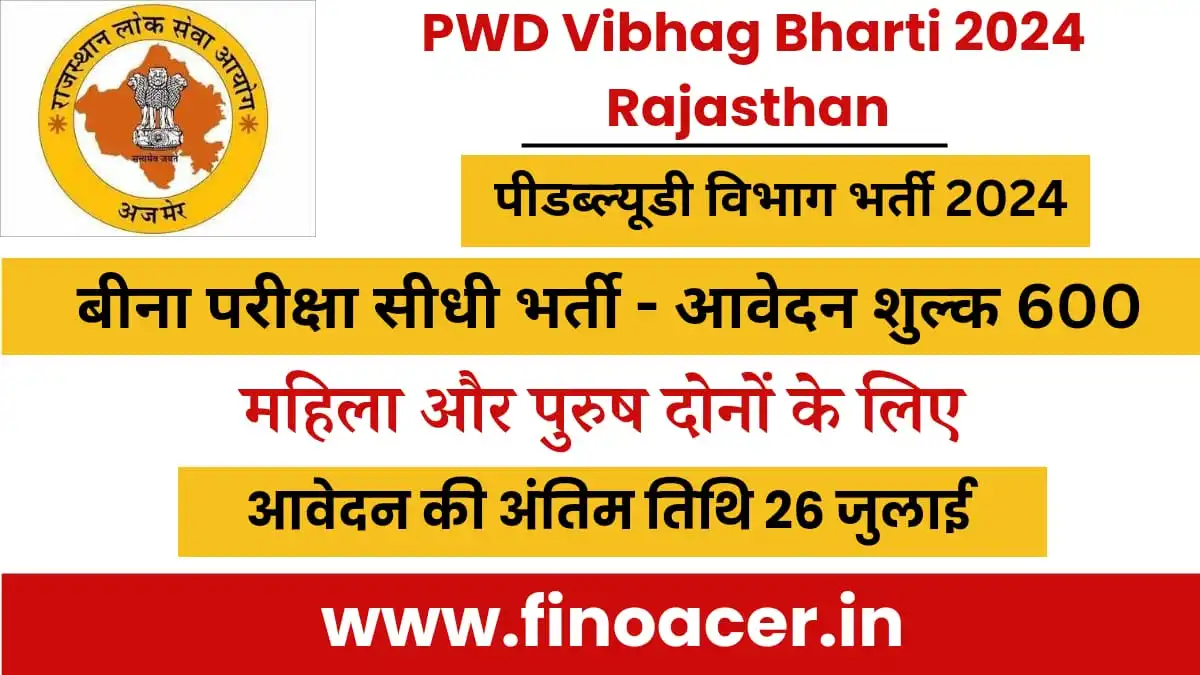PWD Vibhag Bharti 2024 Rajasthan