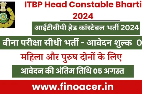 आईटीबीपी कांस्टेबल भर्ती 2024 : ITBP Constable Bharti 2024