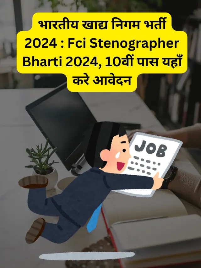 बिलासपुर में प्राइवेट नौकरी 2024 : Private jobs in Bilaspur 2024