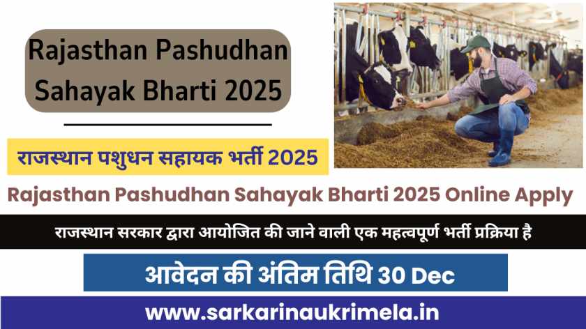 Rajasthan Pashudhan Sahayak Bharti 2025